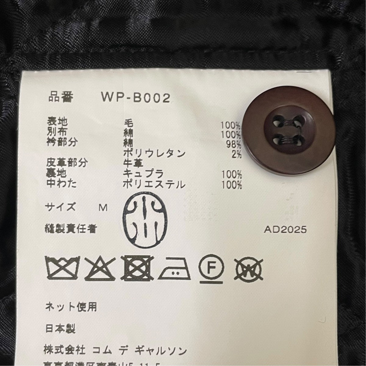 JUNYA WATANABE MAN×FILSON 25AWWネーム ウールチェックツイードレザージャケットウールジャケットWP-B002 古着・中古-5枚目のアイテム画像