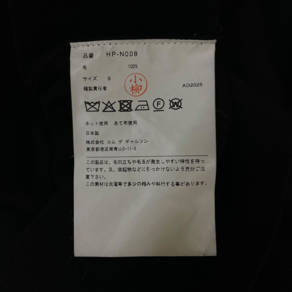 25AWWorsted Wool Jerseyクルーネック 薄手ニット プルオーバー 参考価格 \62，700HP-N008