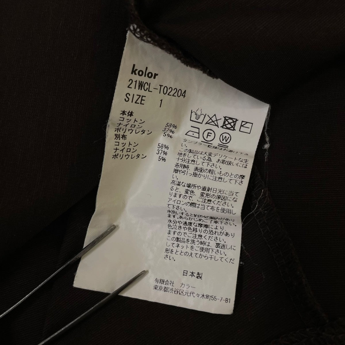 切替 アシンメトリー ハイネック ロングスリーブカットソー 長袖Tシャツ21WCL T02204