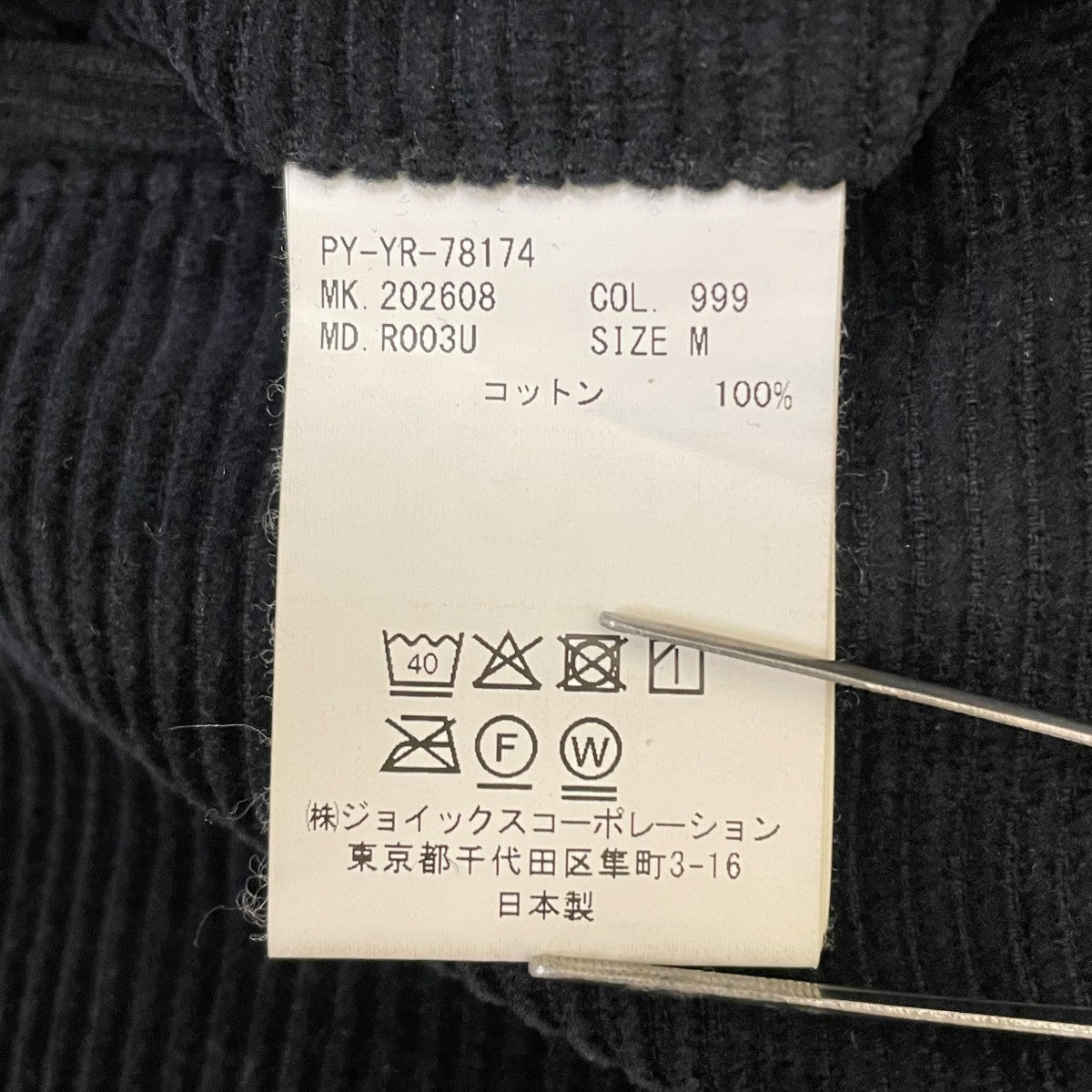 ブリーチ加工 コーデュロイパンツ