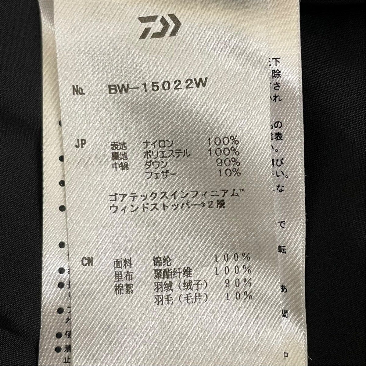 DAIWA PIER39 GORE-TEX INFINIUM EXPEDITION DOWN JACKETダウンジャケットBW 15022W 古着・中古-5枚目のアイテム画像