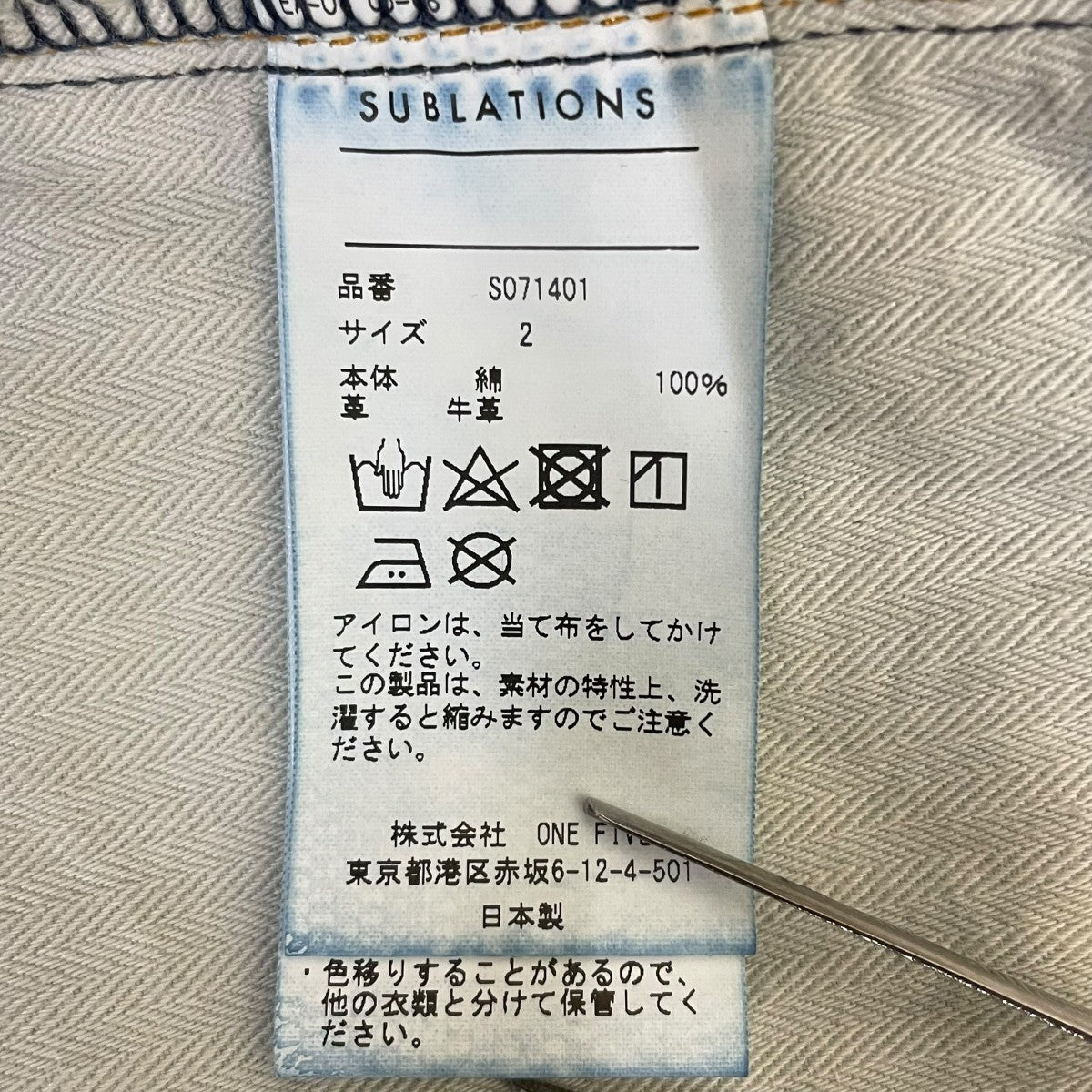 2TUCK WIDE DENIM PANTSワイド デニムパンツS071401
