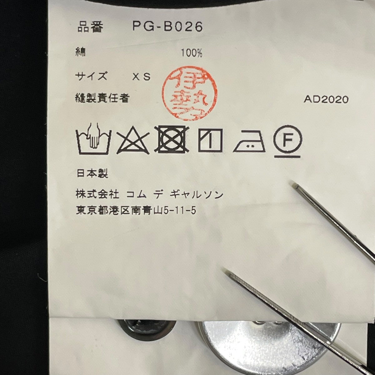 21SSAD2020 長袖シャツPG B026