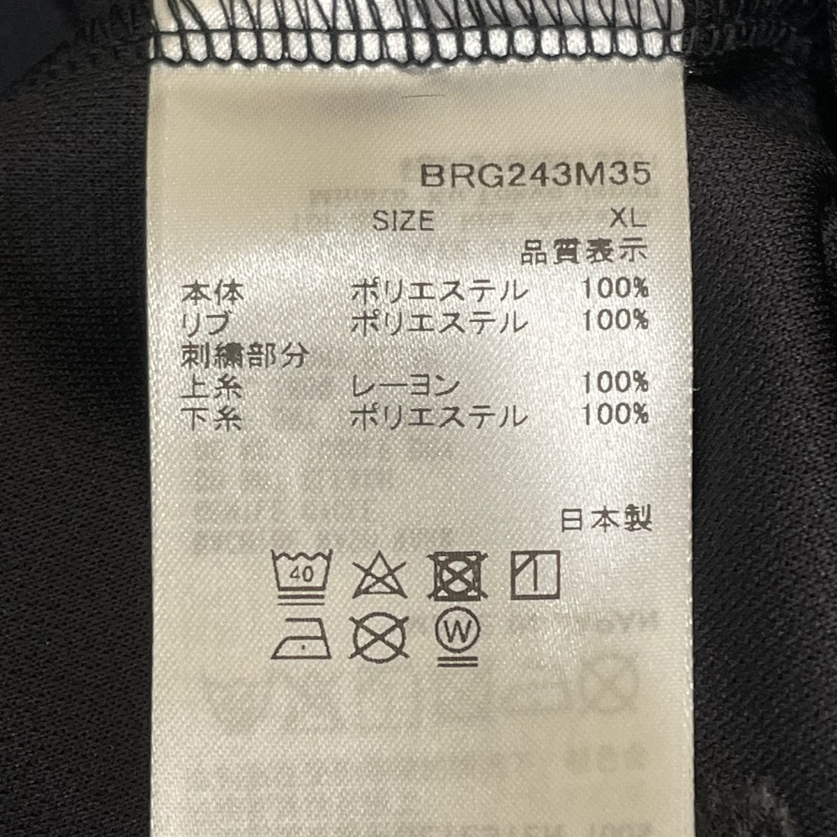 BRIEFING(ブリーフィング) EARTH SKIPPER SHIRT半袖ポロシャツ