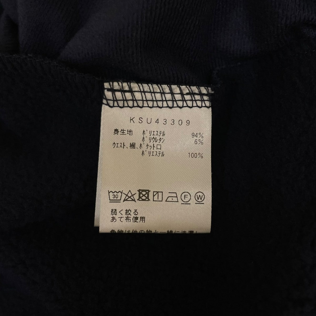 ピレウス ストレッチフリースパンツウエストリブ スウェットパンツKSU43309