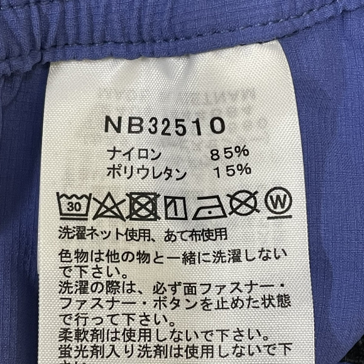 THE NORTH FACE パンツNB32510 古着・中古-7枚目のアイテム画像