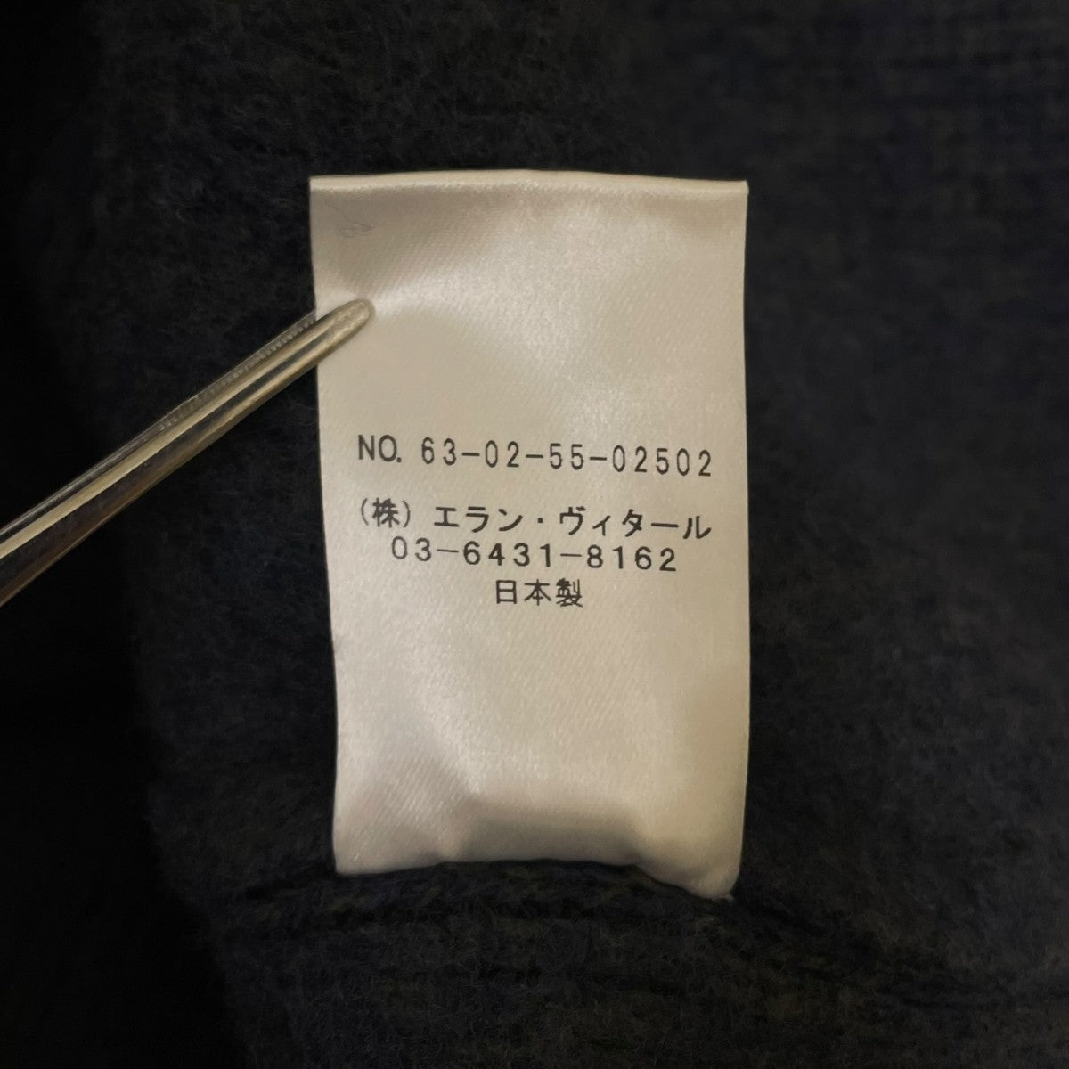 TOMORROW LAND tricot 25AWウールカシミヤシルク ダブルブレステッド ニットコートサムホール付き ウールコート63025502502 古着・中古-6枚目のアイテム画像