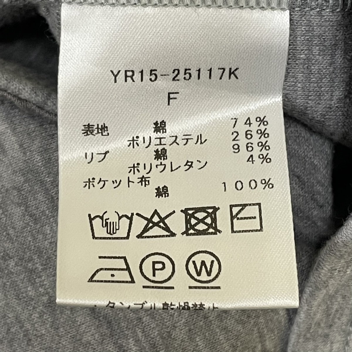 yori バックフリルブルゾンカットソーブルゾンYR15-25117K 古着・中古-5枚目のアイテム画像