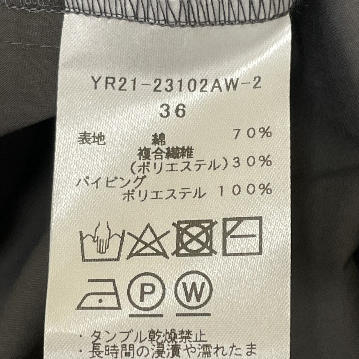 yori 23AWダブルフリルカラーブラウス長袖ブラウスYR21-23102AW-2 古着・中古-5枚目のアイテム画像