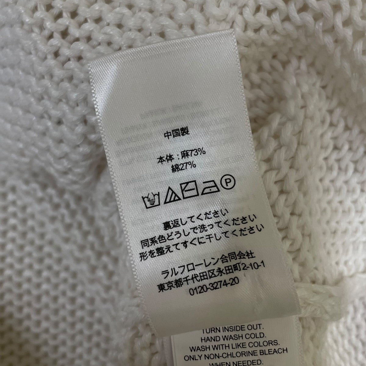 POLO RALPH LAUREN リネン コットン ニットカーディガン 古着・中古-6枚目のアイテム画像