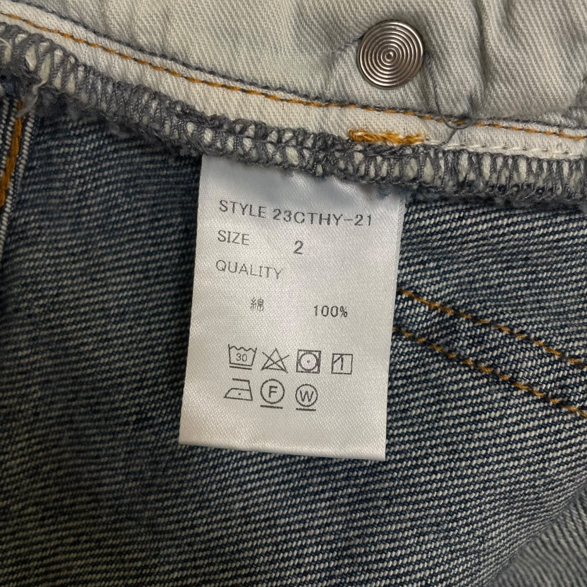 超甘撚り VINTAGE BAGGY JEANSヴィンテージ加工 ワイドデニムパンツ23CTHY-21