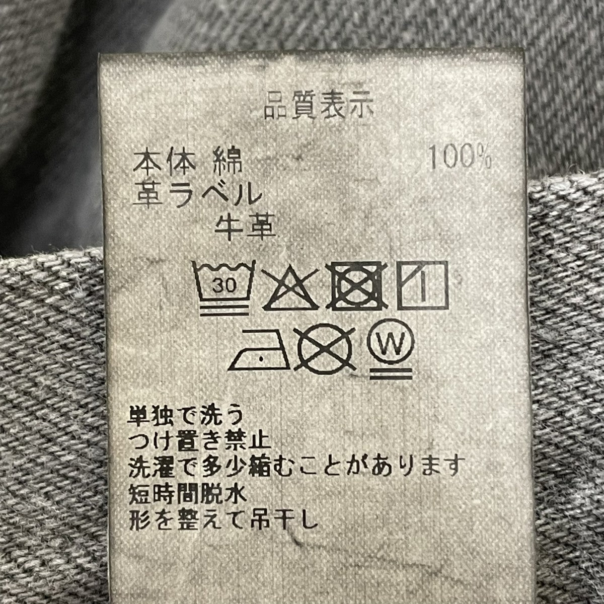 1992 Colour DenimデニムパンツCES29PT02