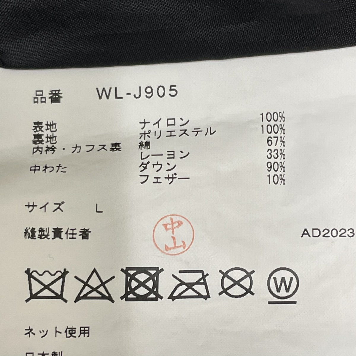 PALACE×JUNYA WATANABE MAN AD2023 CORDURA DOWN JACKETダウンジャケットWL J905 古着・中古-5枚目のアイテム画像