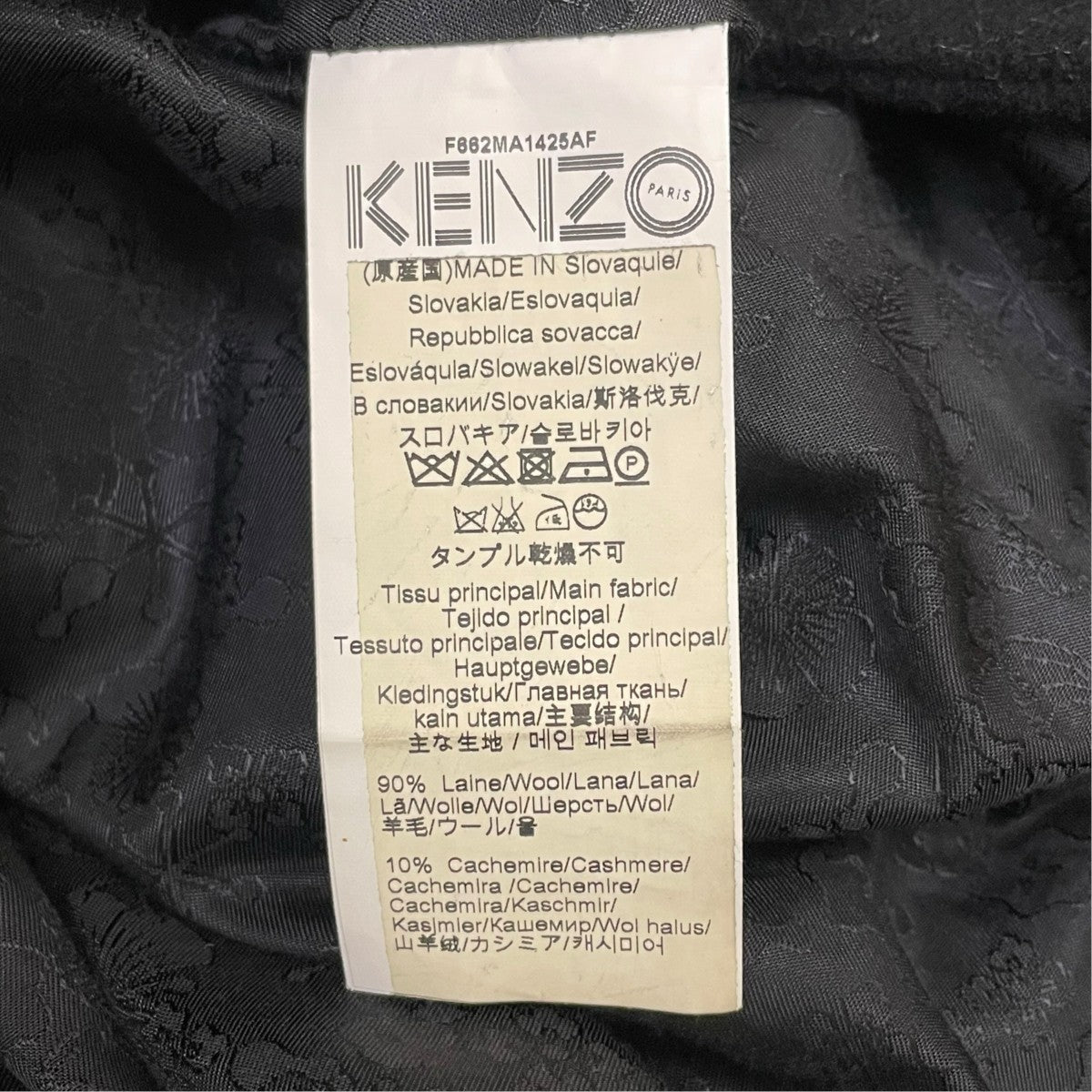KENZO チェスターコートF662MA1425AF 古着・中古-6枚目のアイテム画像