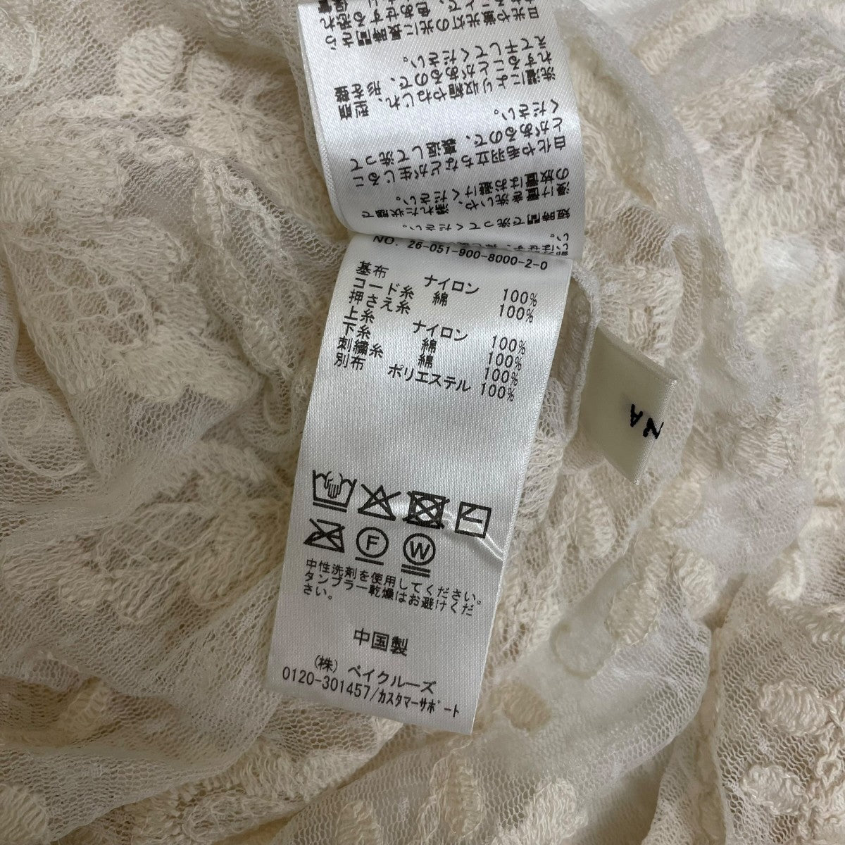 26SSスカラレース ラッフルベストスカラップレース ノースリーブブラウス ジレ26051900800020