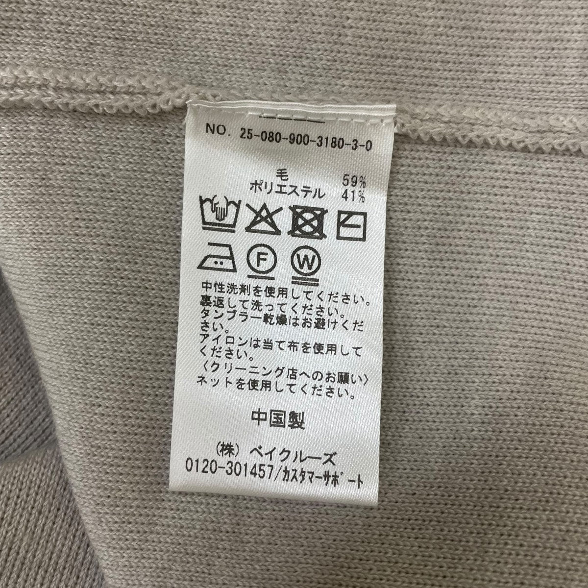 25AWスーパーファインスムース ショートカーディガン無地 ウール ポリエステル カーディガン25 080 900 3180 30