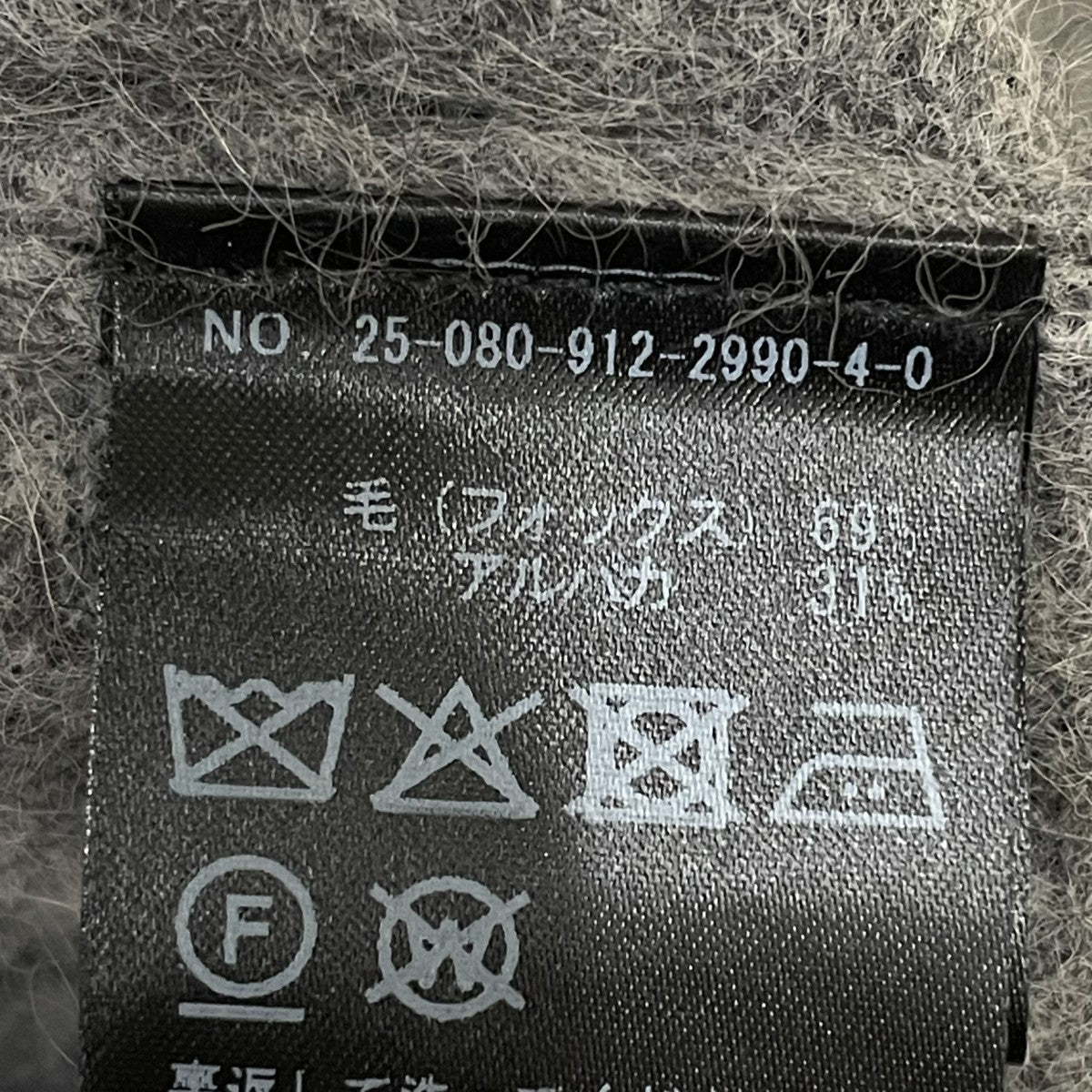 SLOBE IENA フォックスアルパカカーディガンクルーネックニット25080912299040 古着・中古-5枚目のアイテム画像