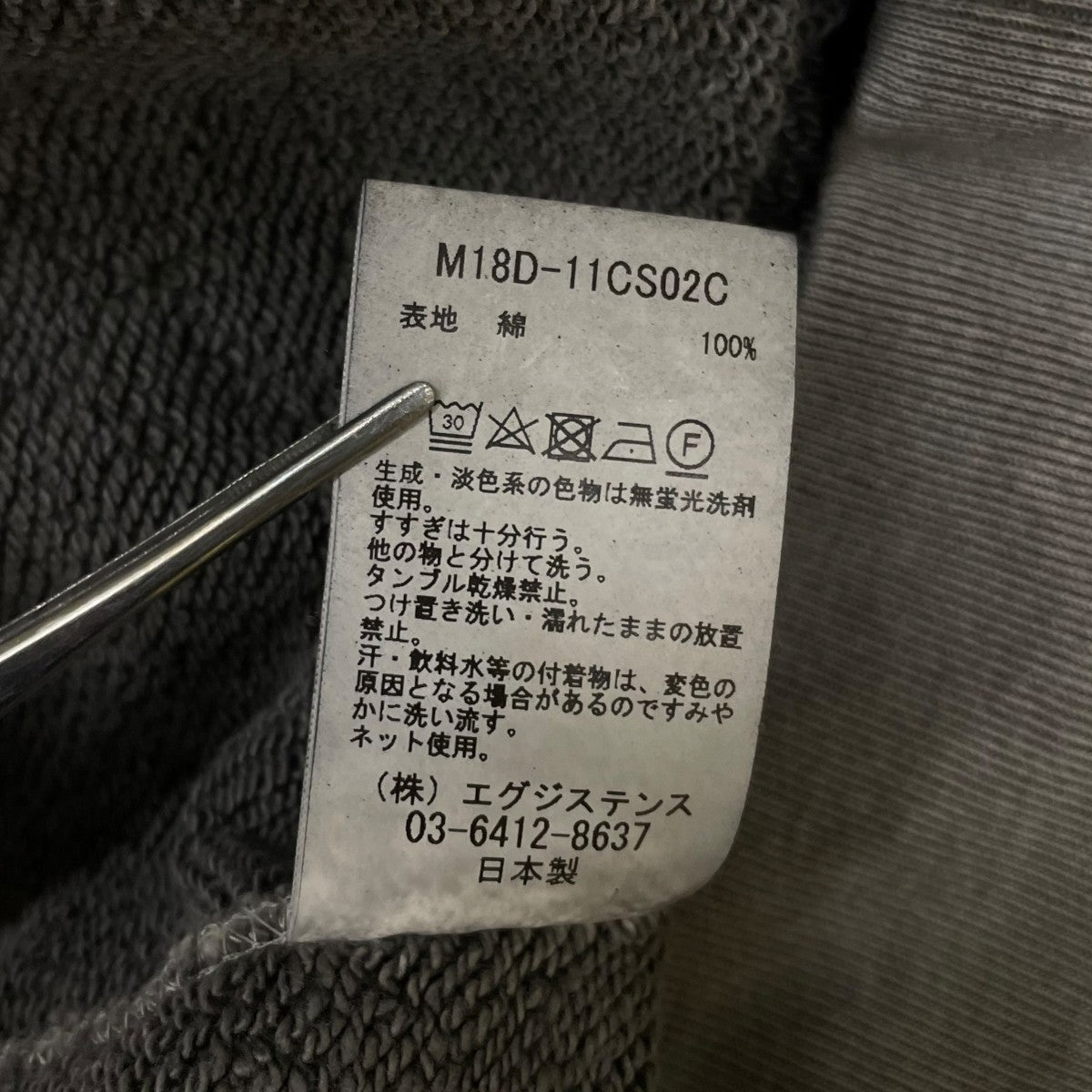 18AWSWEAT SHIRTS pigment ピグメントダイ クルーネックスウェットシャツクルーネックスウェットM18D 11CS02C