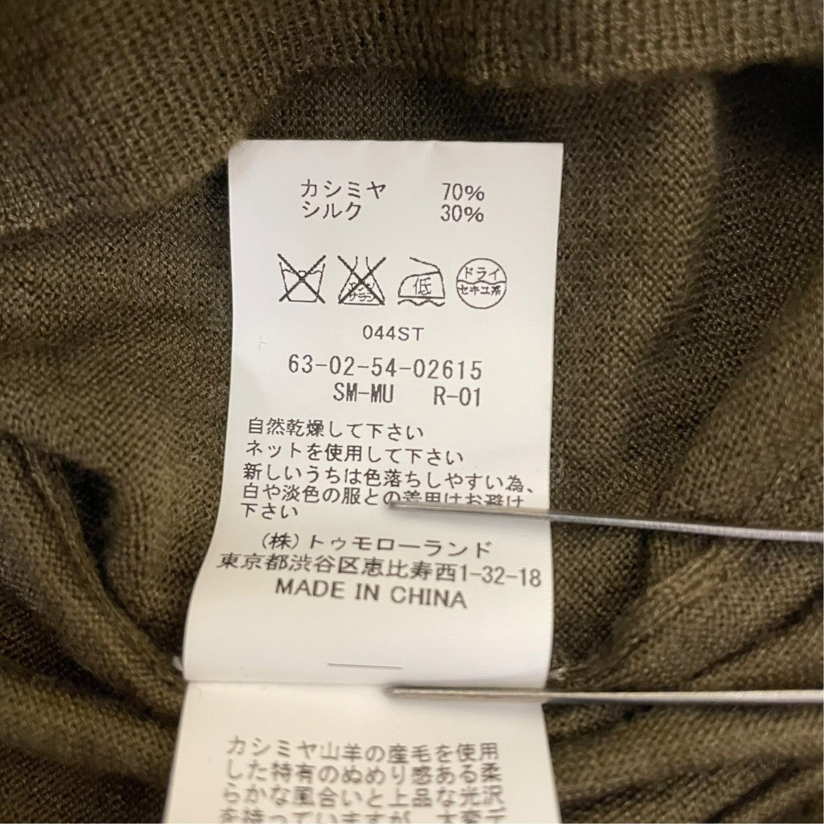 Vネックニット63 02 54 02615