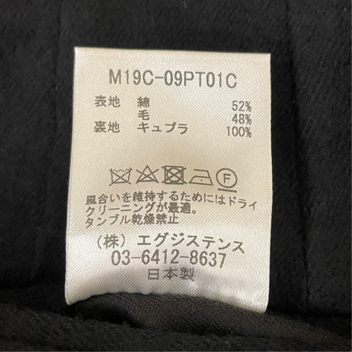 EM SLIT STRAIGHT FIT - co w twillウールパンツM19C 09PT01C