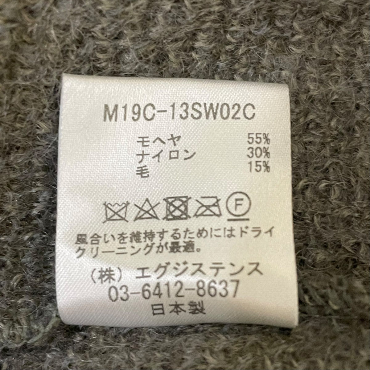 Vネック アーガイルニットモヘアニットM19C 13SW02C