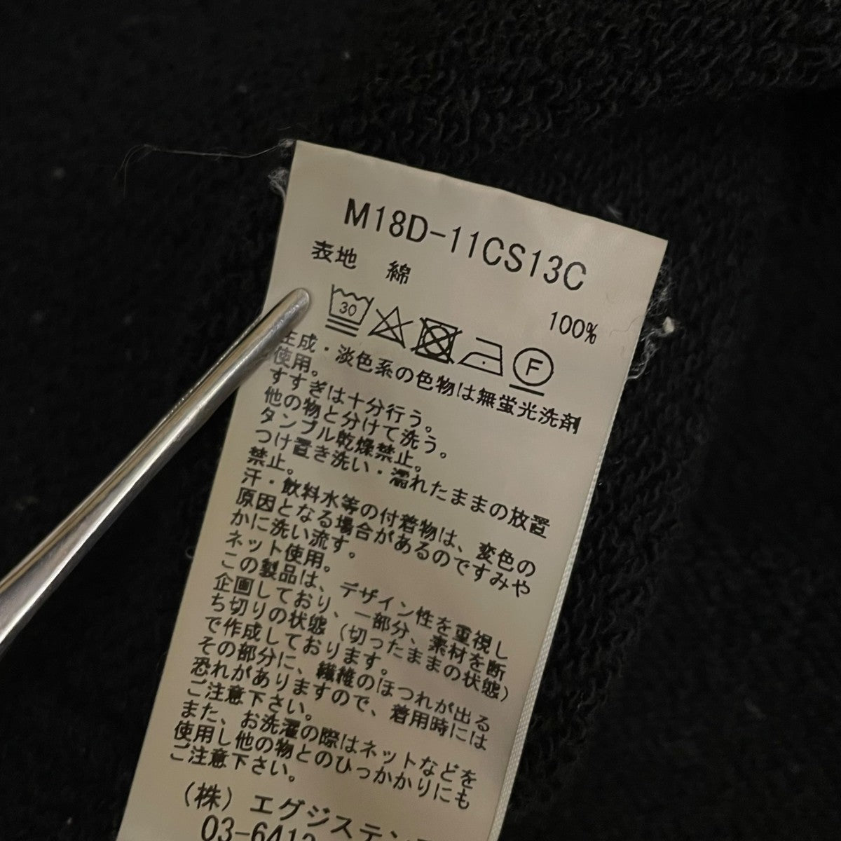 18AWROLL NECK SWEAT SHIRTS PRINTED ロールネックスウェットシャツ プリンテッドクルーネックスウェットM18D 11CS13C