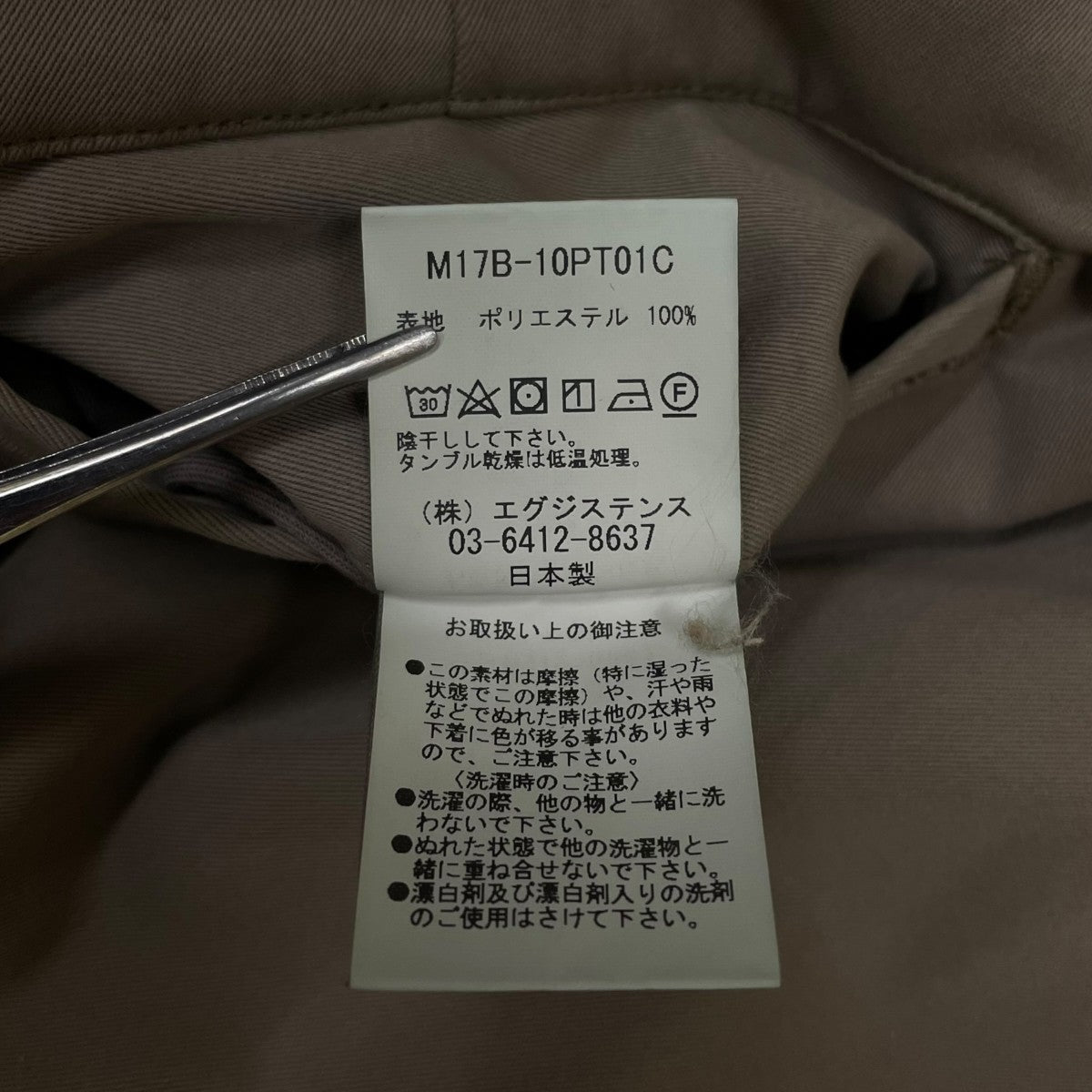 17AWワイドワークパンツウエストベルト付き ワークパンツM17B 10PT01C