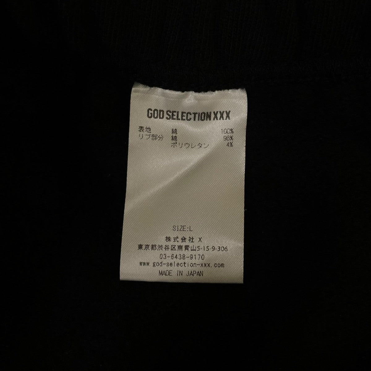 アップリケロゴ コットン スウェットパンツ ワイドパンツ