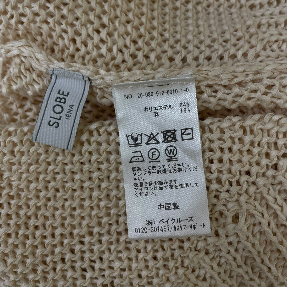 ギマヤーンVネックプルオーバーポリエステル リネン 擬麻加工 ロングスリーブカットソー26080912601010