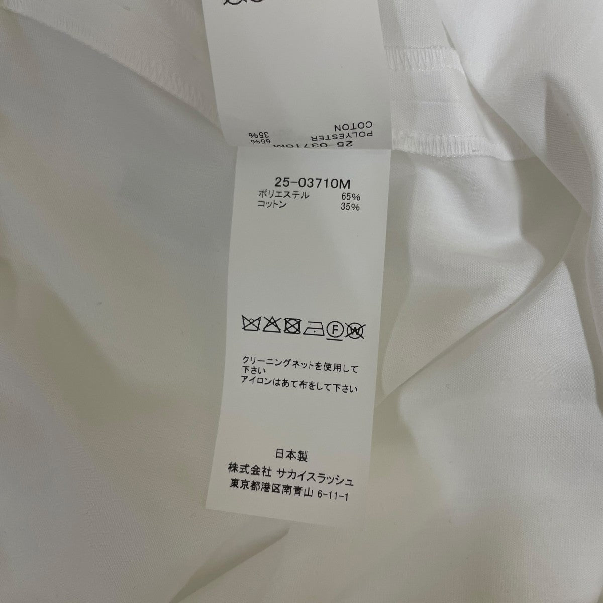 sacai(サカイ) 25SSショートスリーブシャツ無地 ポリエステル コットン