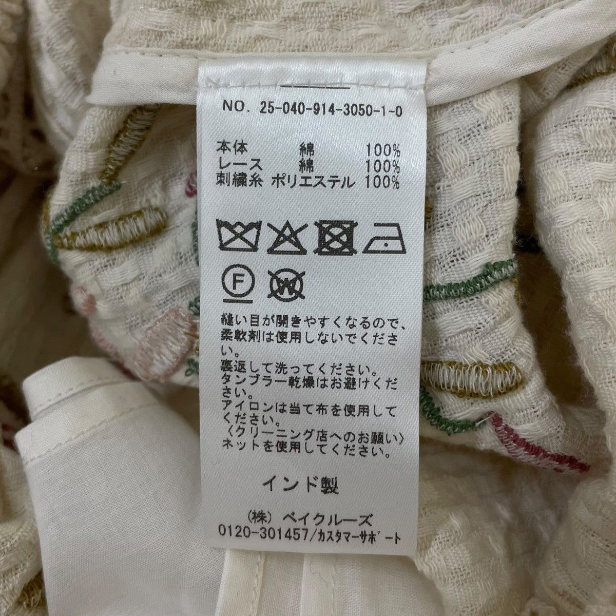 クロシェMIXワンピースバスケット編み生地 コットン カジュアルドレス 長袖ワンピース25040914305010
