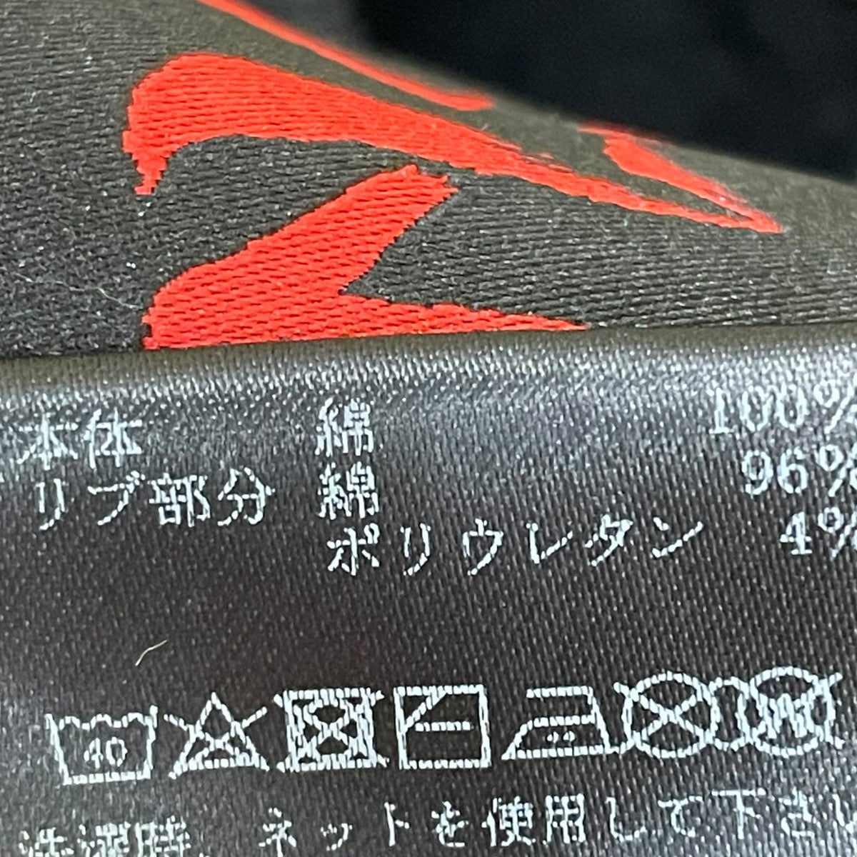 CVTVLIST 23AWUsual pantsスウェットパンツ2301110401 古着・中古-6枚目のアイテム画像
