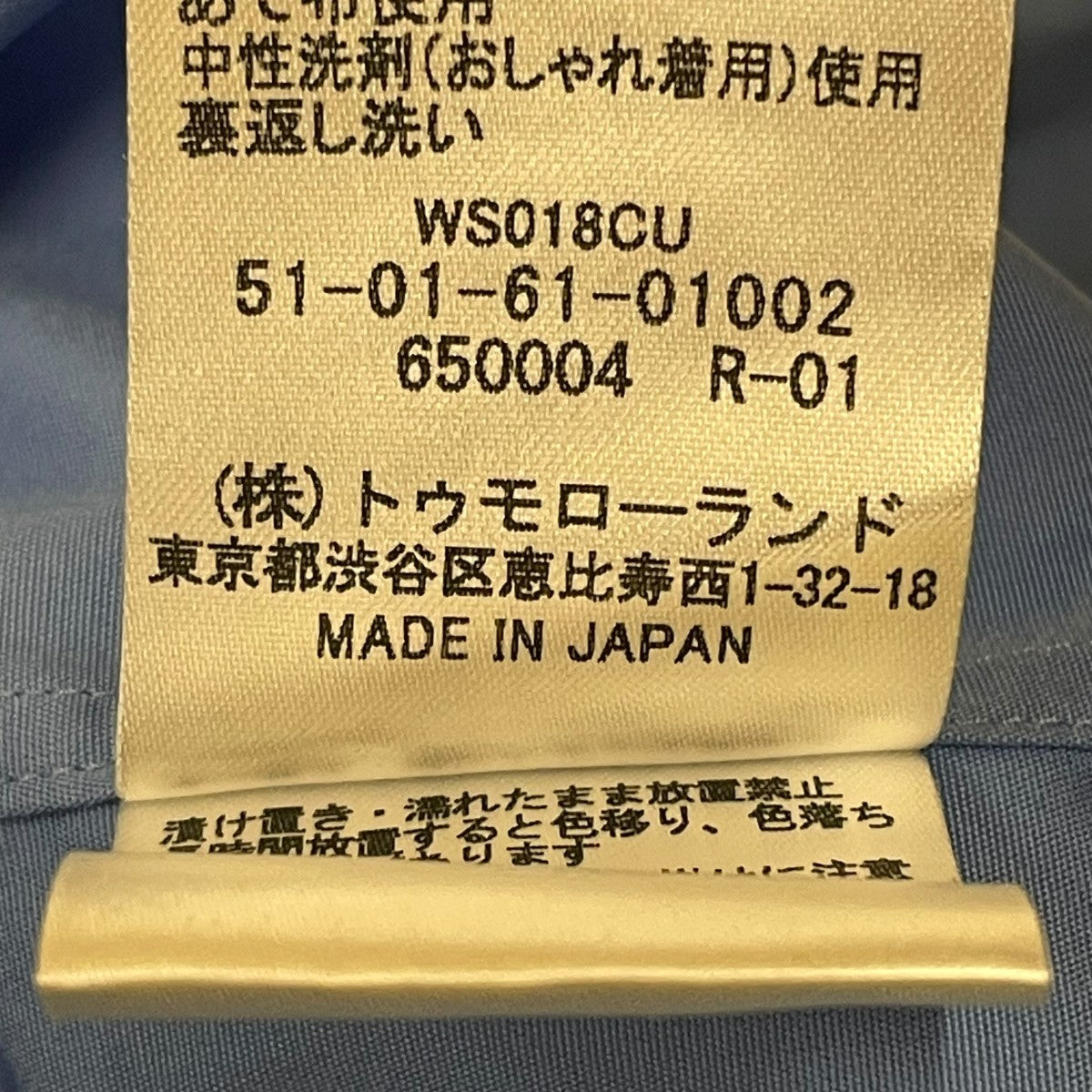 ポプリンシャツ長袖シャツ51-01-61-01002