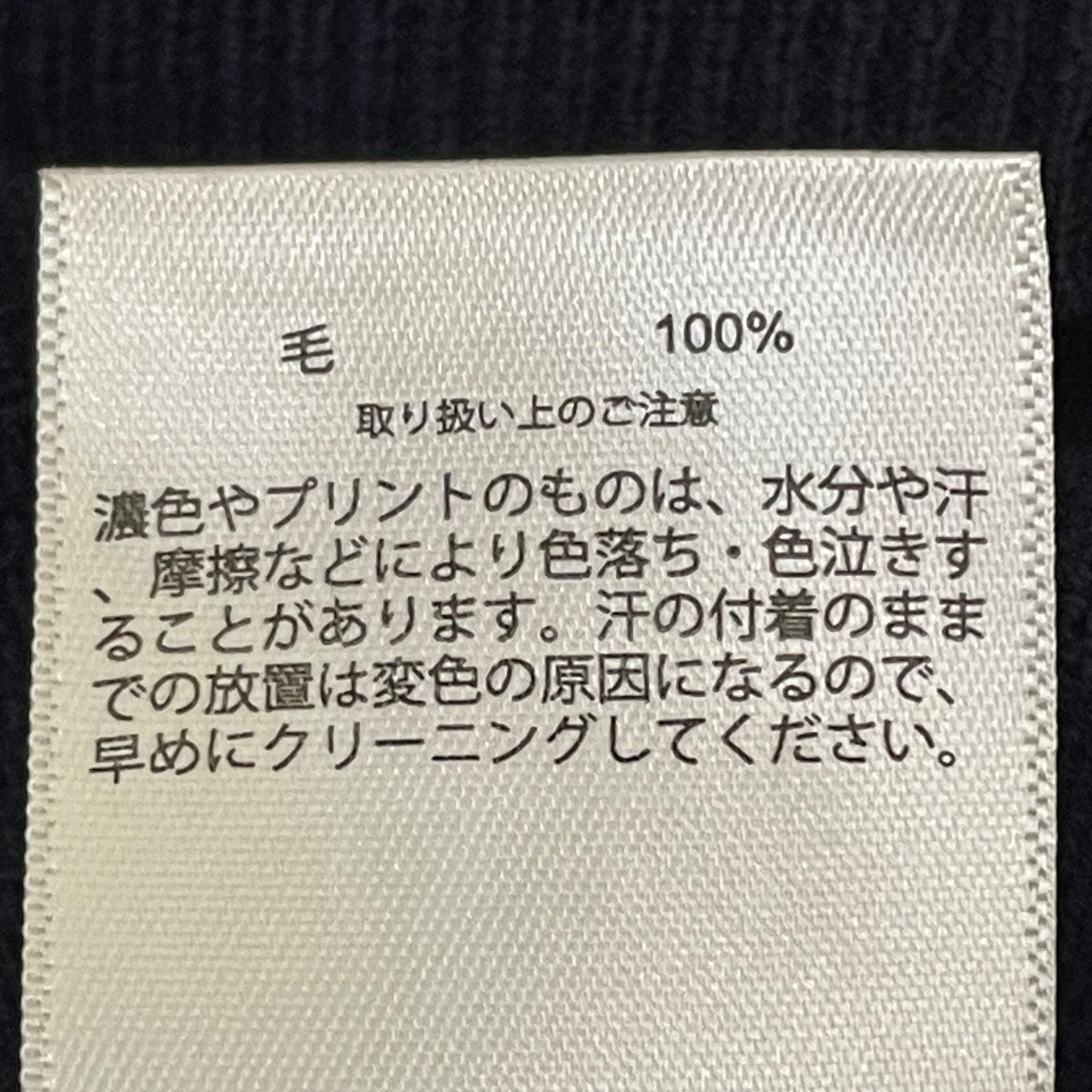 カーディガン