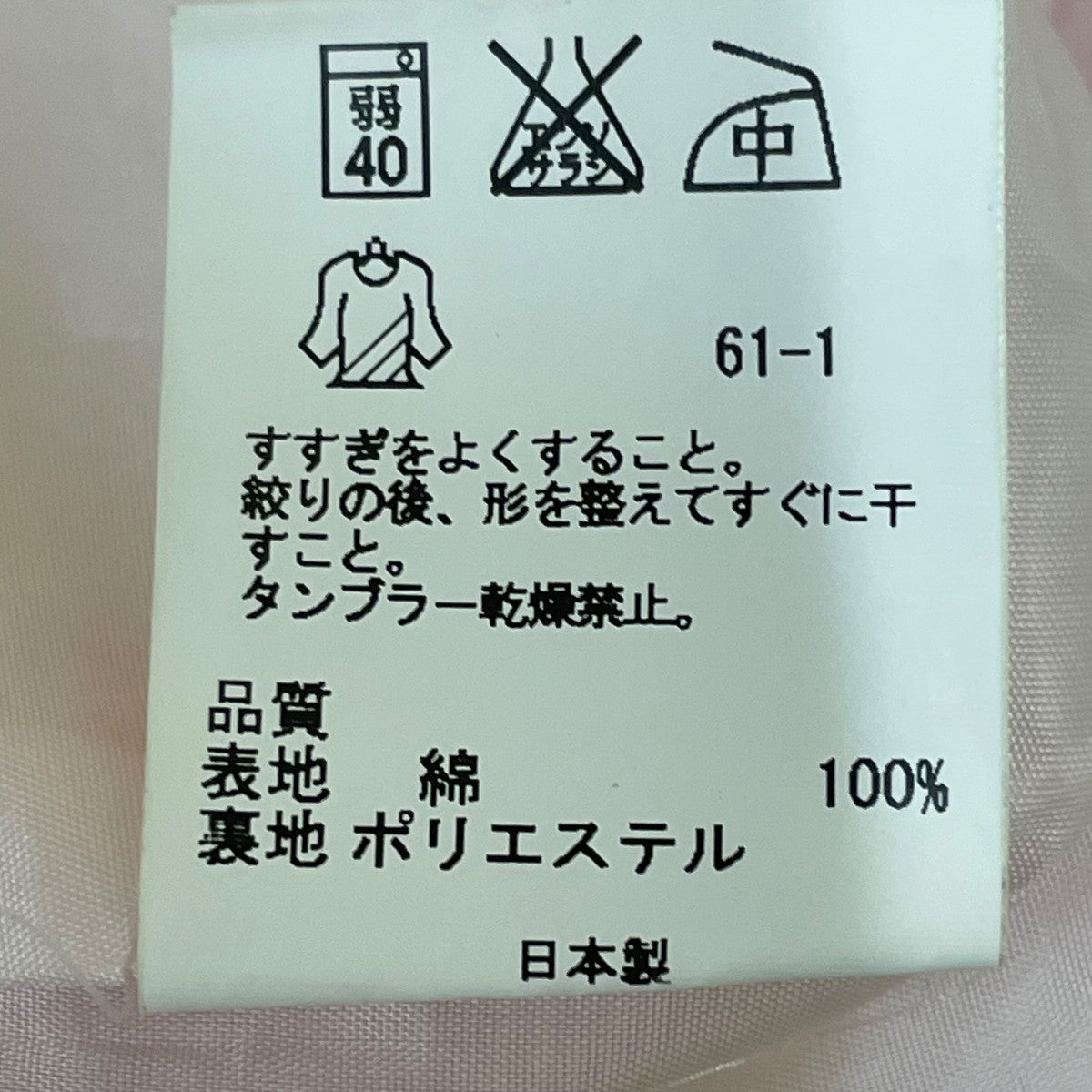 ウサギミニスカート320574