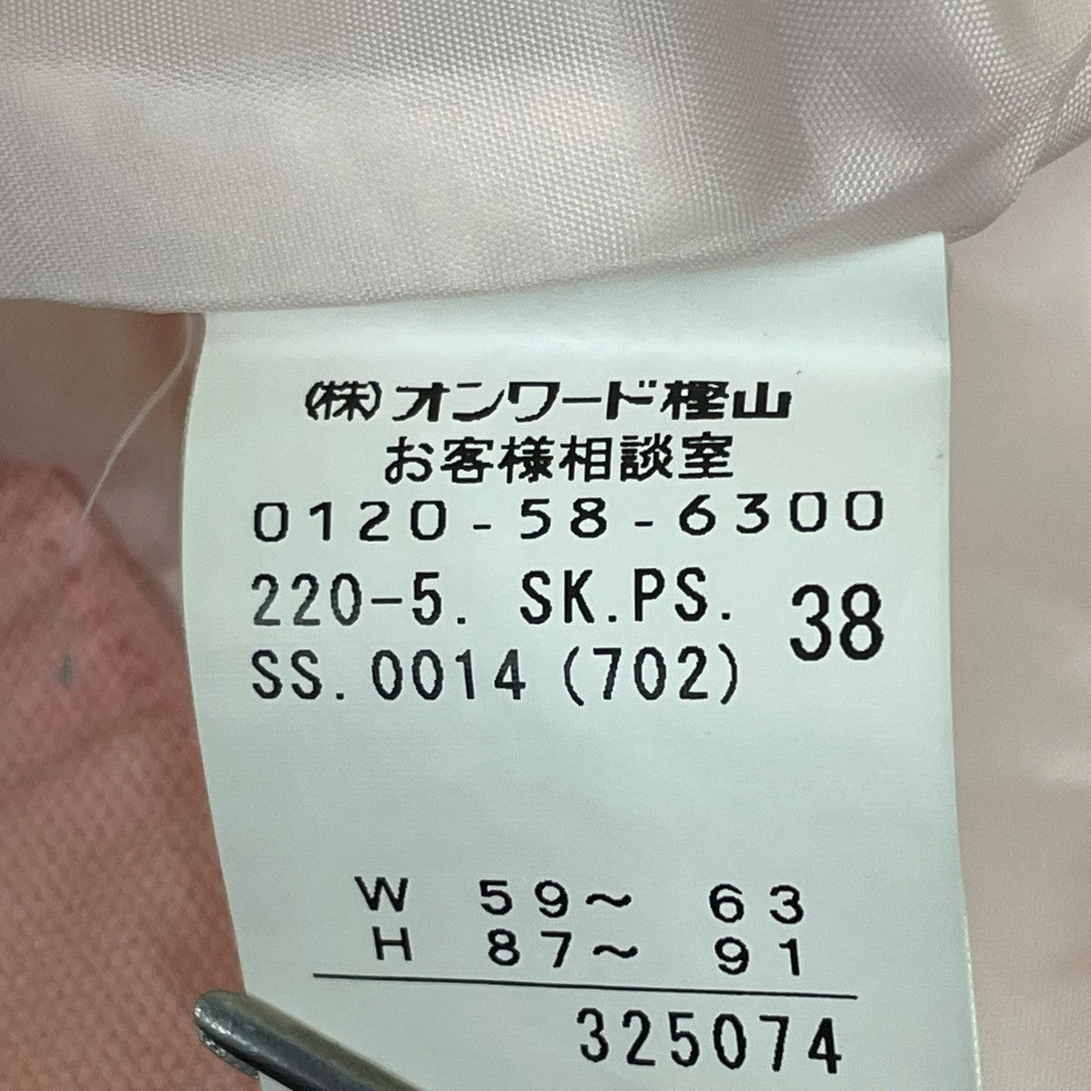 ウサギミニスカート320574
