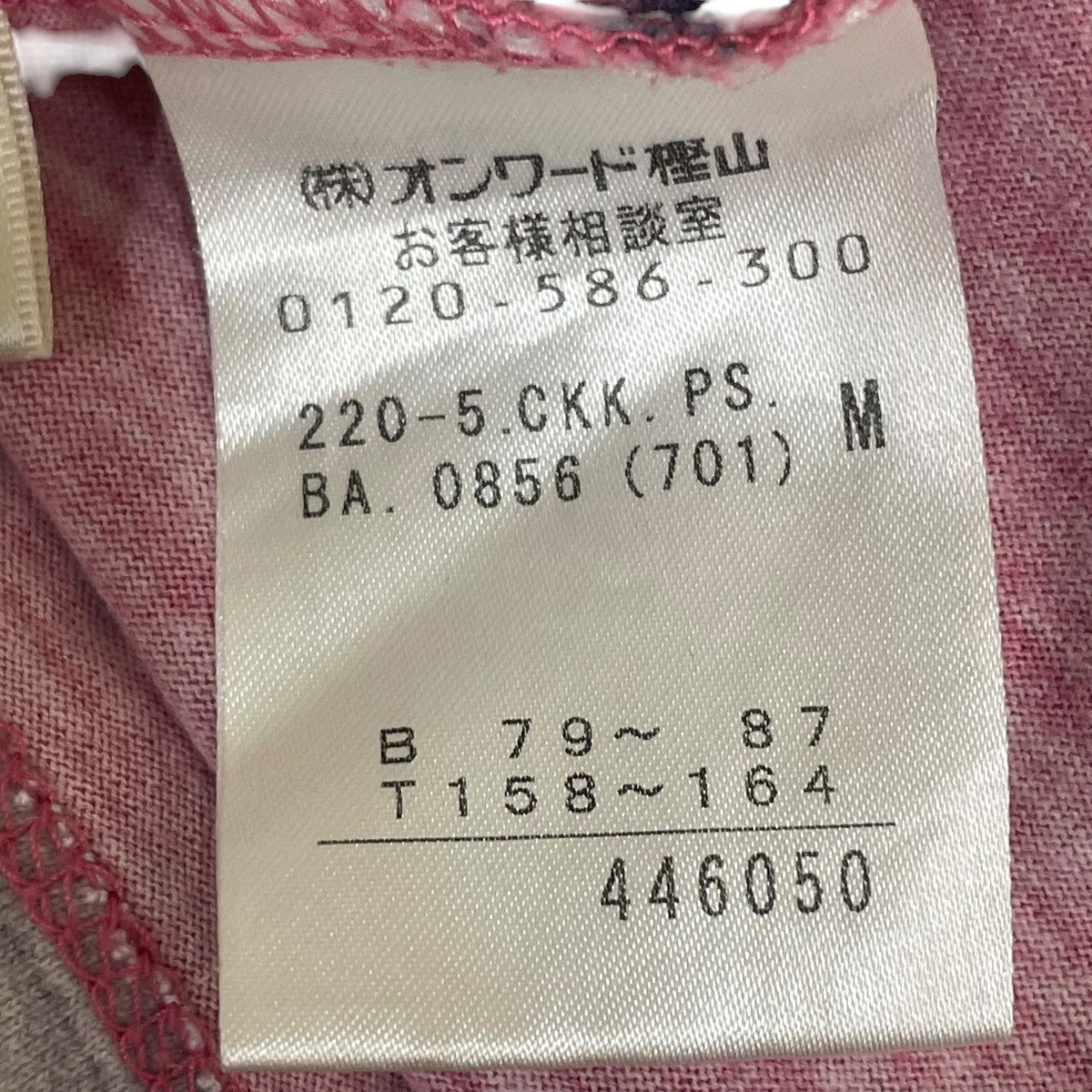 トロンプルイユ長袖カットソー446050
