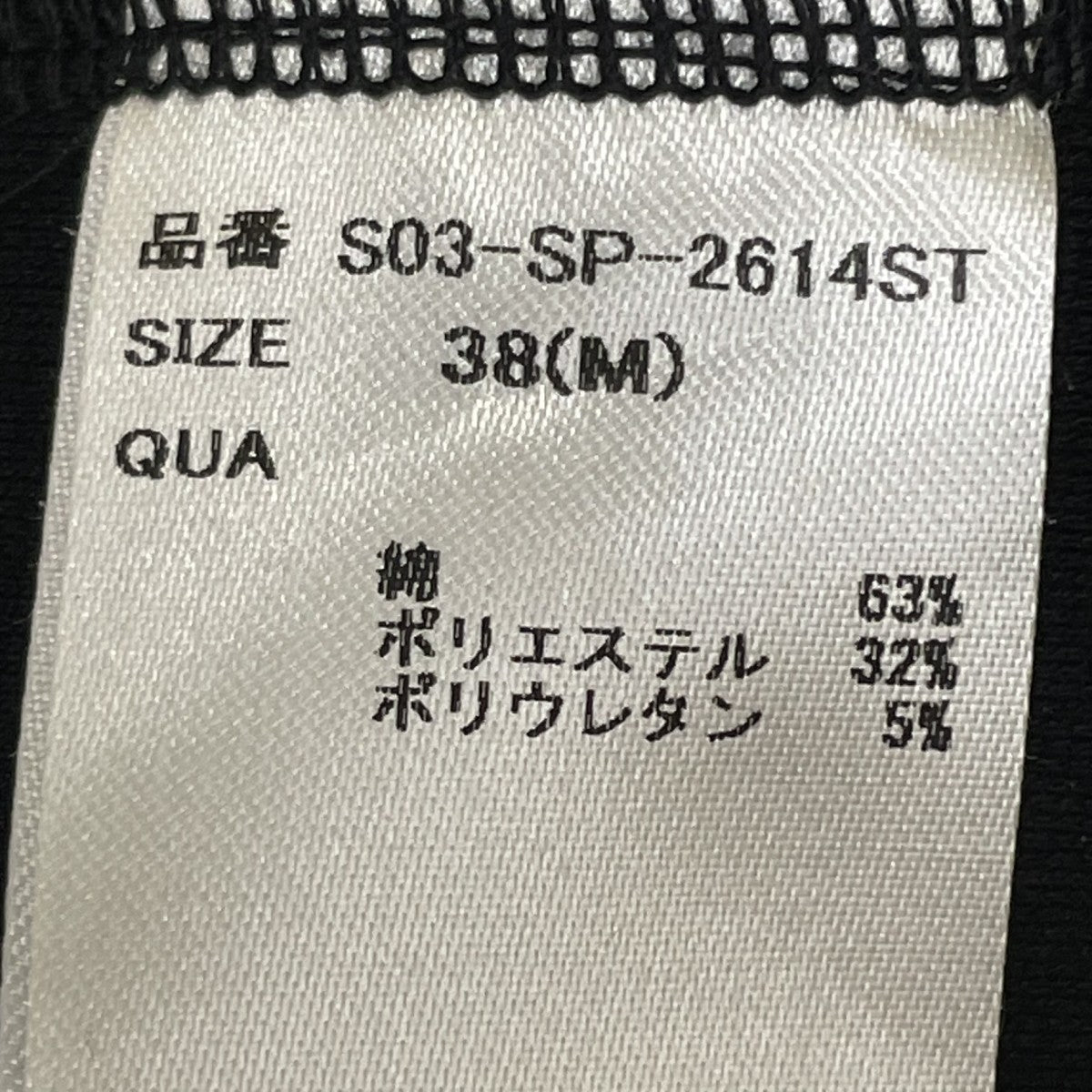 ジョガーパンツS03 SP 2614ST