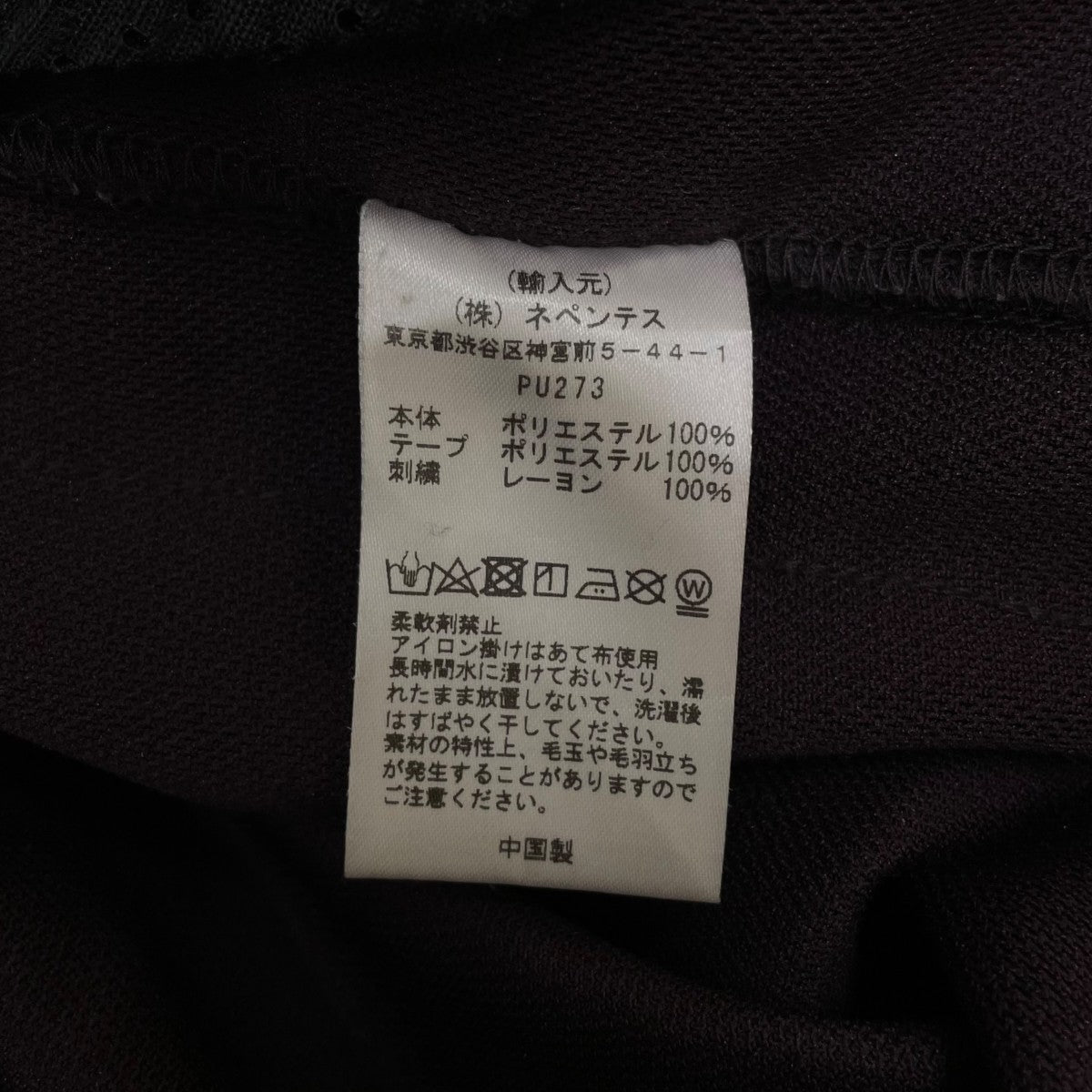 24AWTrack Pant - Poly Smooth トラックパンツ ポリスムースストレートシルエット ジャージ トラックパンツPU273