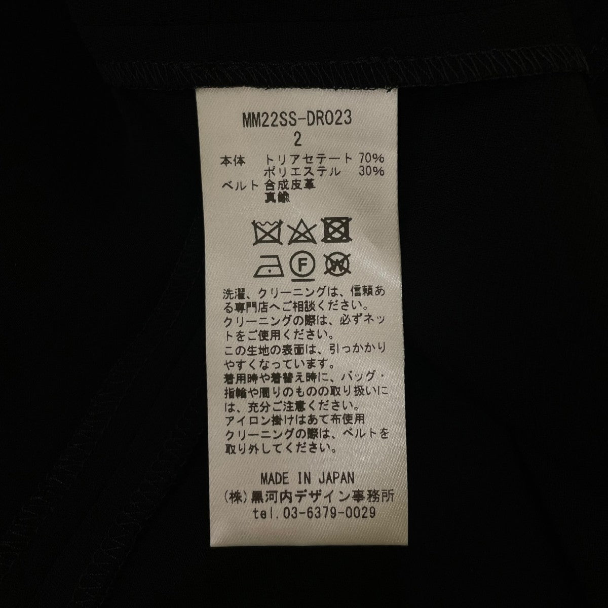 22SSFlared Hole Dress with Leather Beltウエストベルト付き ノースリーブワンピースMM22SS-DR023