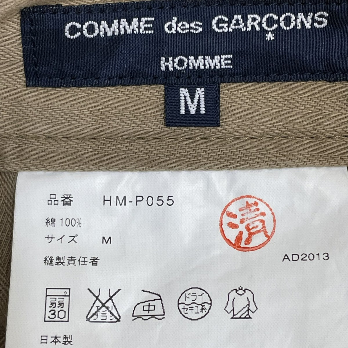 AD2013コットンパンツHM P055