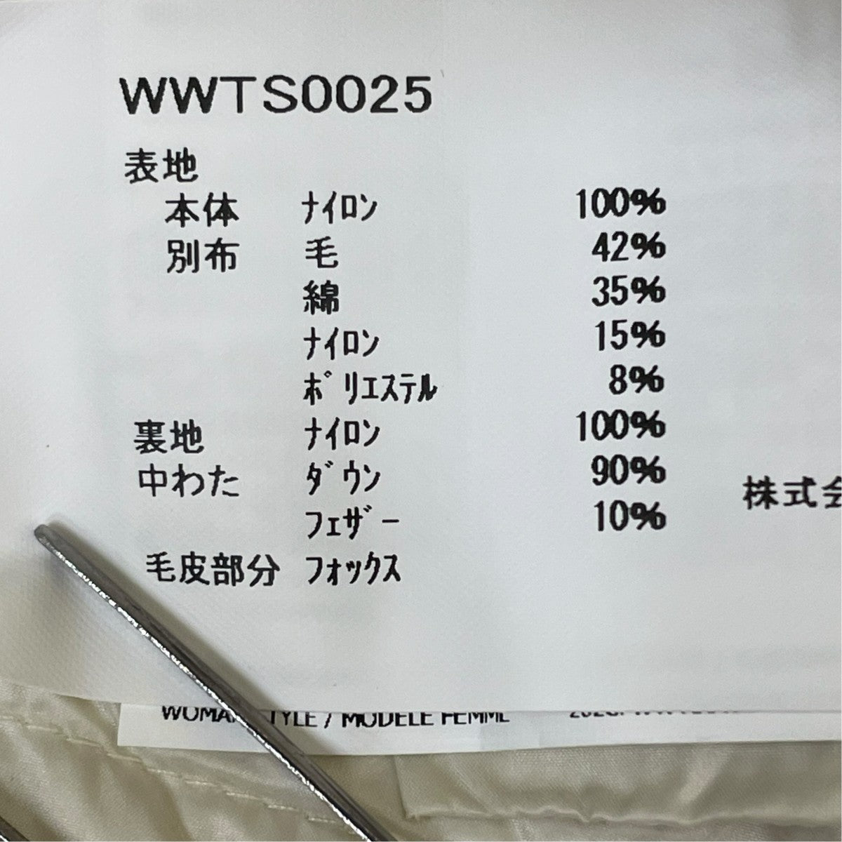 WOOLRICH PADDED HOODIE異素材切替ダウンジャケットWWTS0025 古着・中古-6枚目のアイテム画像