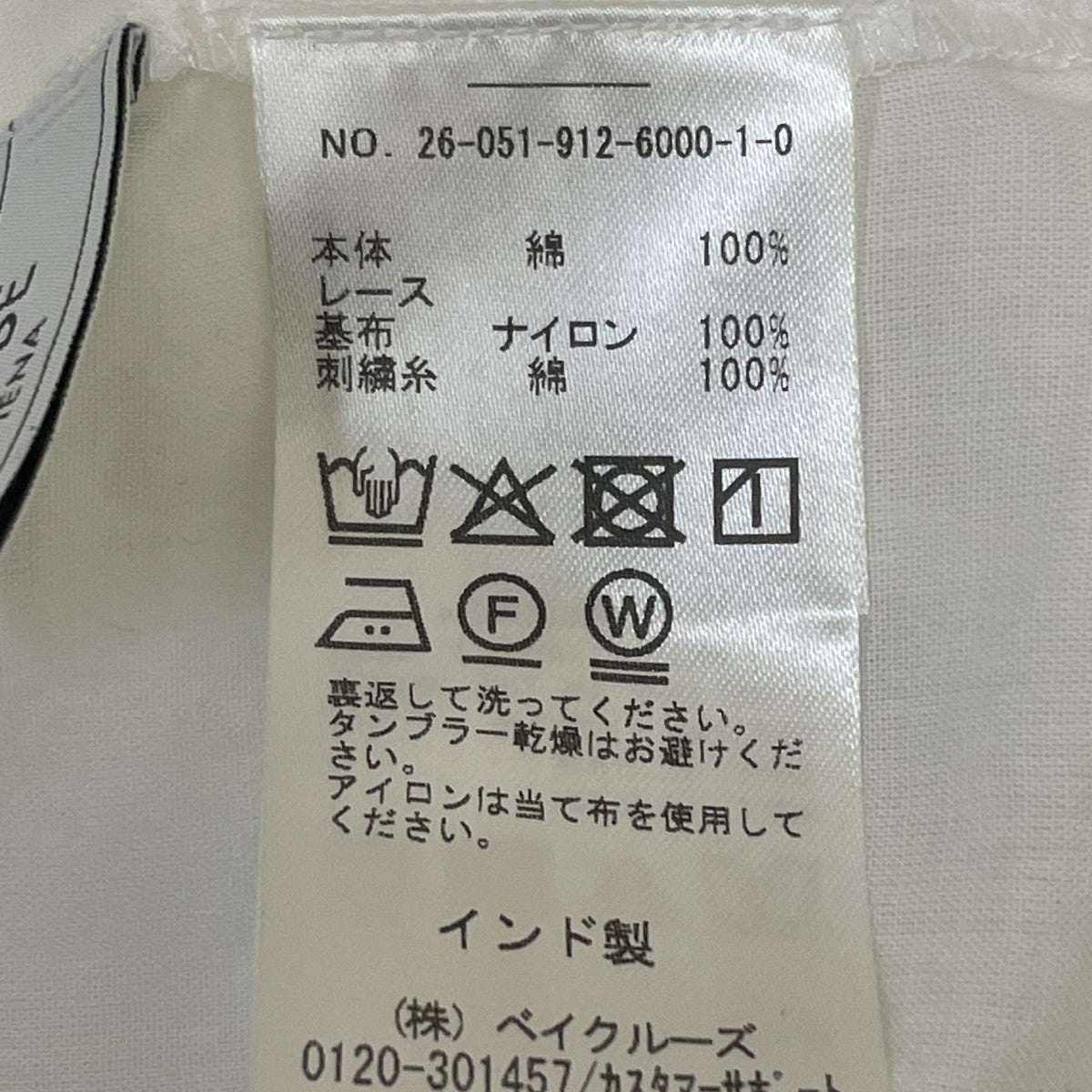 26SSチュールレースブラウス長袖ブラウス26051912600010