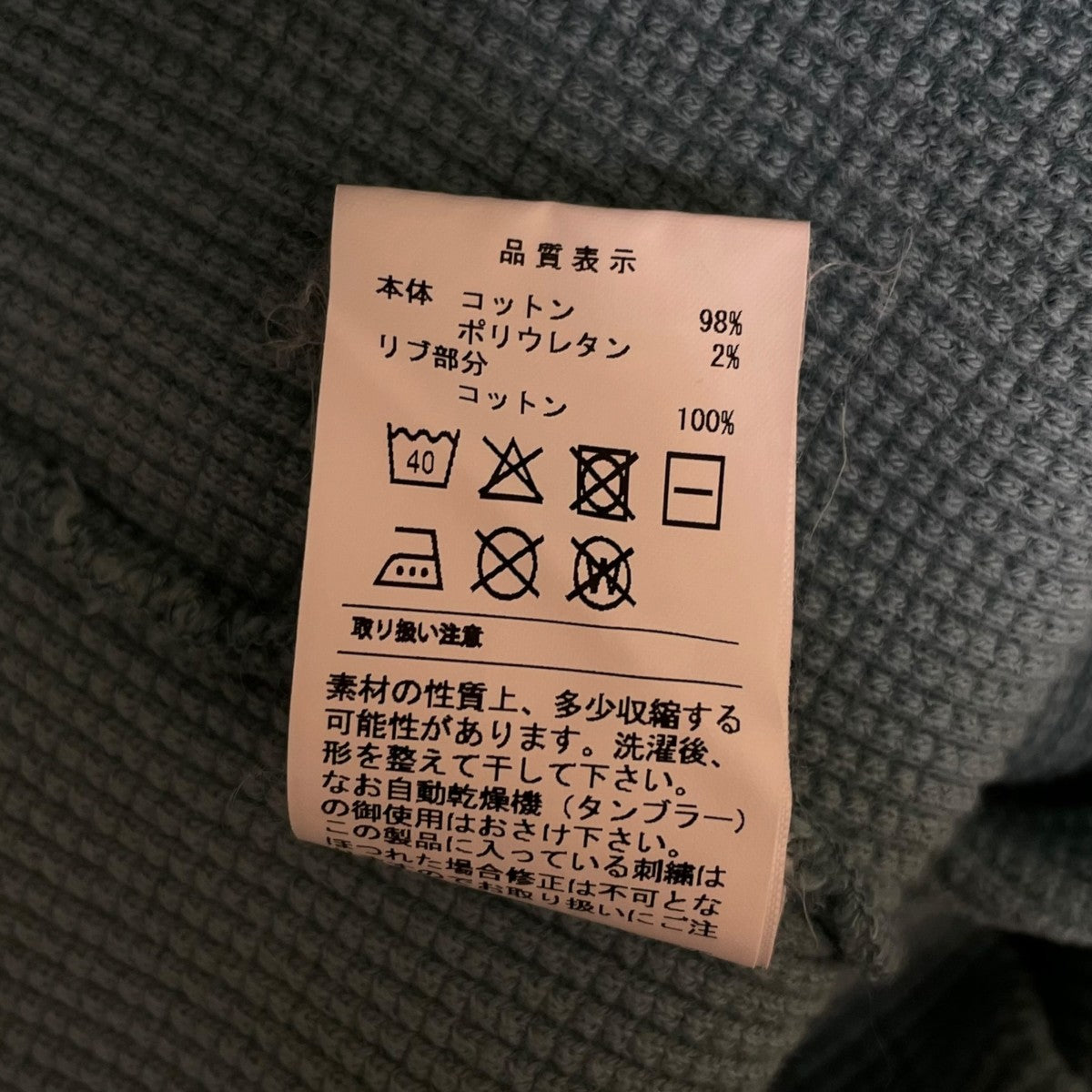 GAUFRE WAFFLE LSロゴマーク刺繍 ワッフル生地 スウェット トレーナー