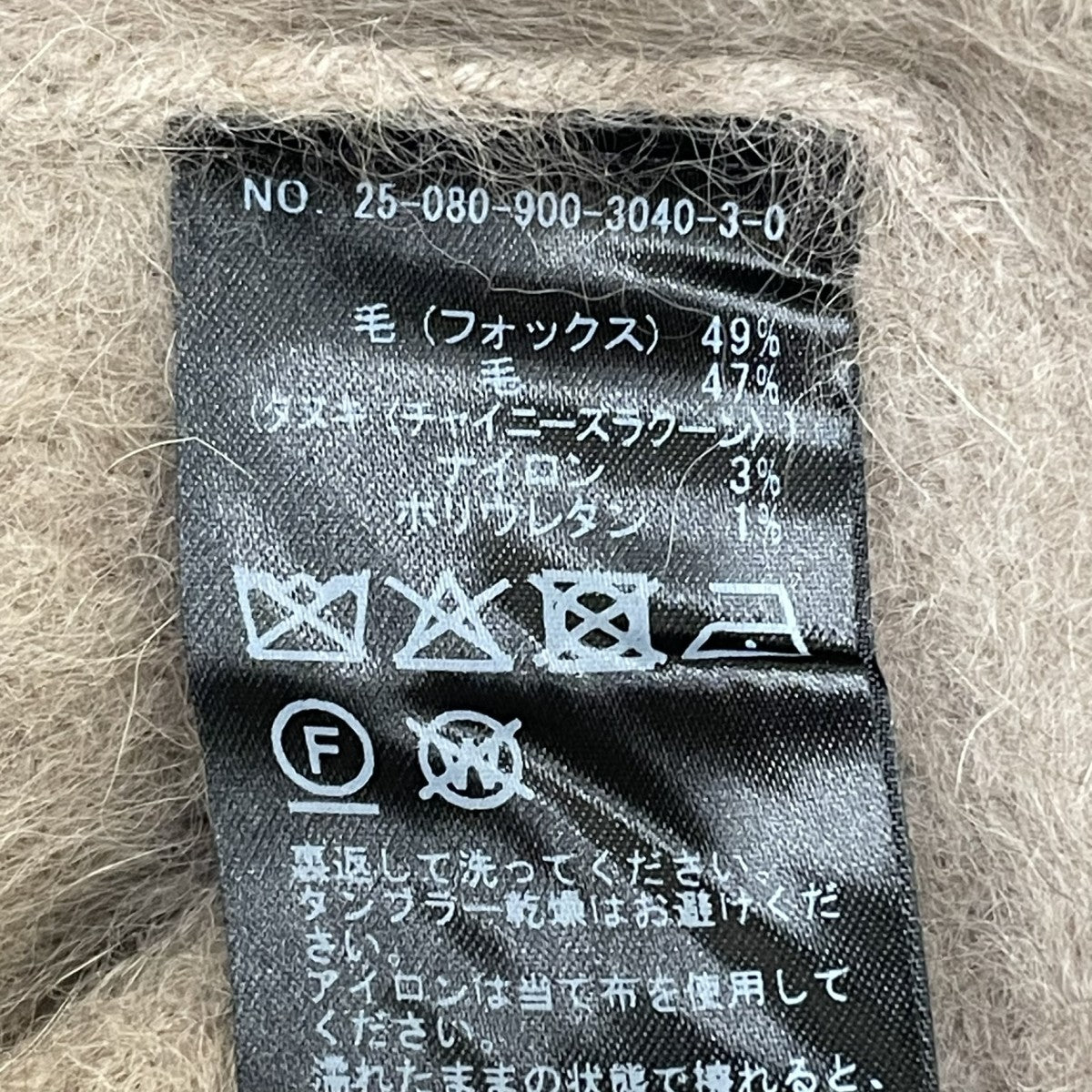 FLUFFYベストニットベスト250809003040