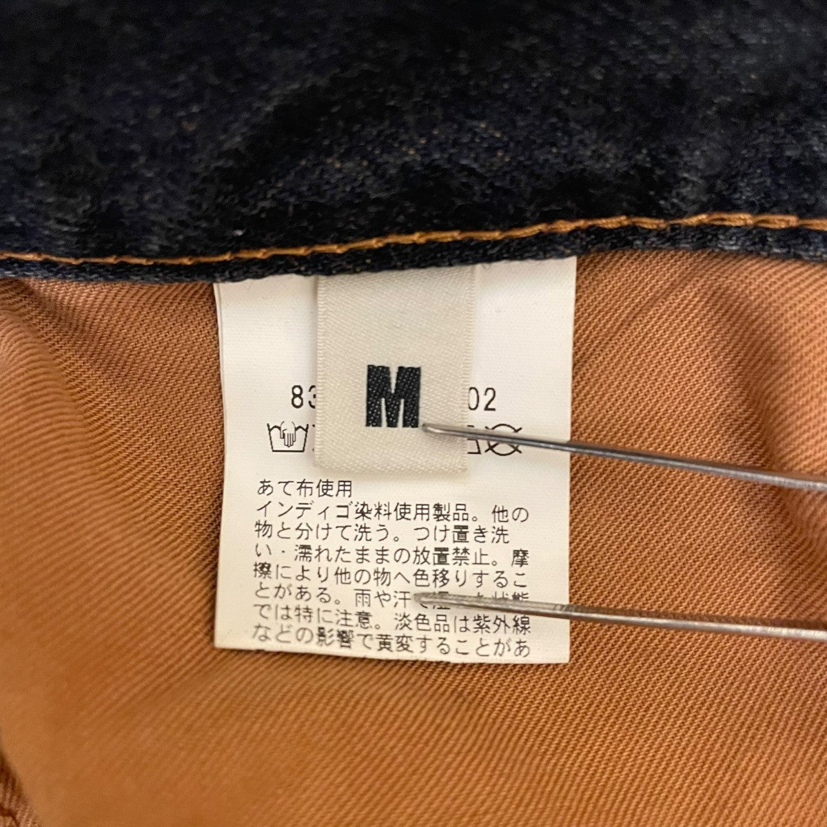 オーバーダイ デニム バギー パンツデニムパンツ8314 699 2002