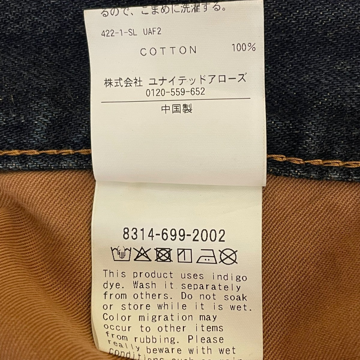 オーバーダイ デニム バギー パンツデニムパンツ8314 699 2002