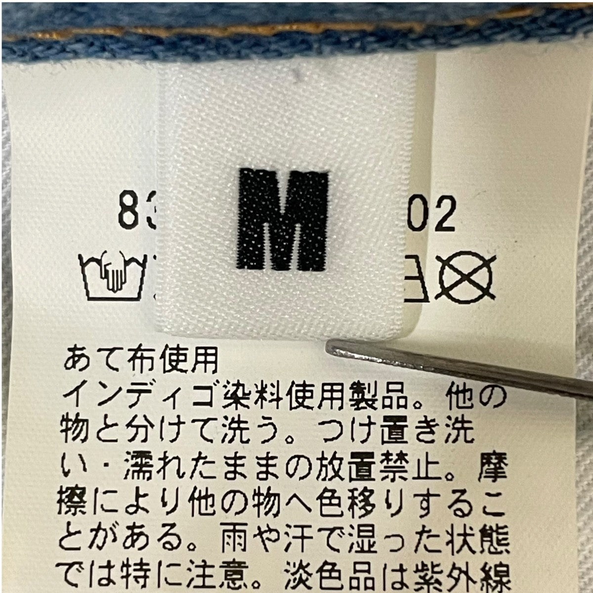 オーバーダイ デニム バギー パンツデニムパンツ8314 699 2002