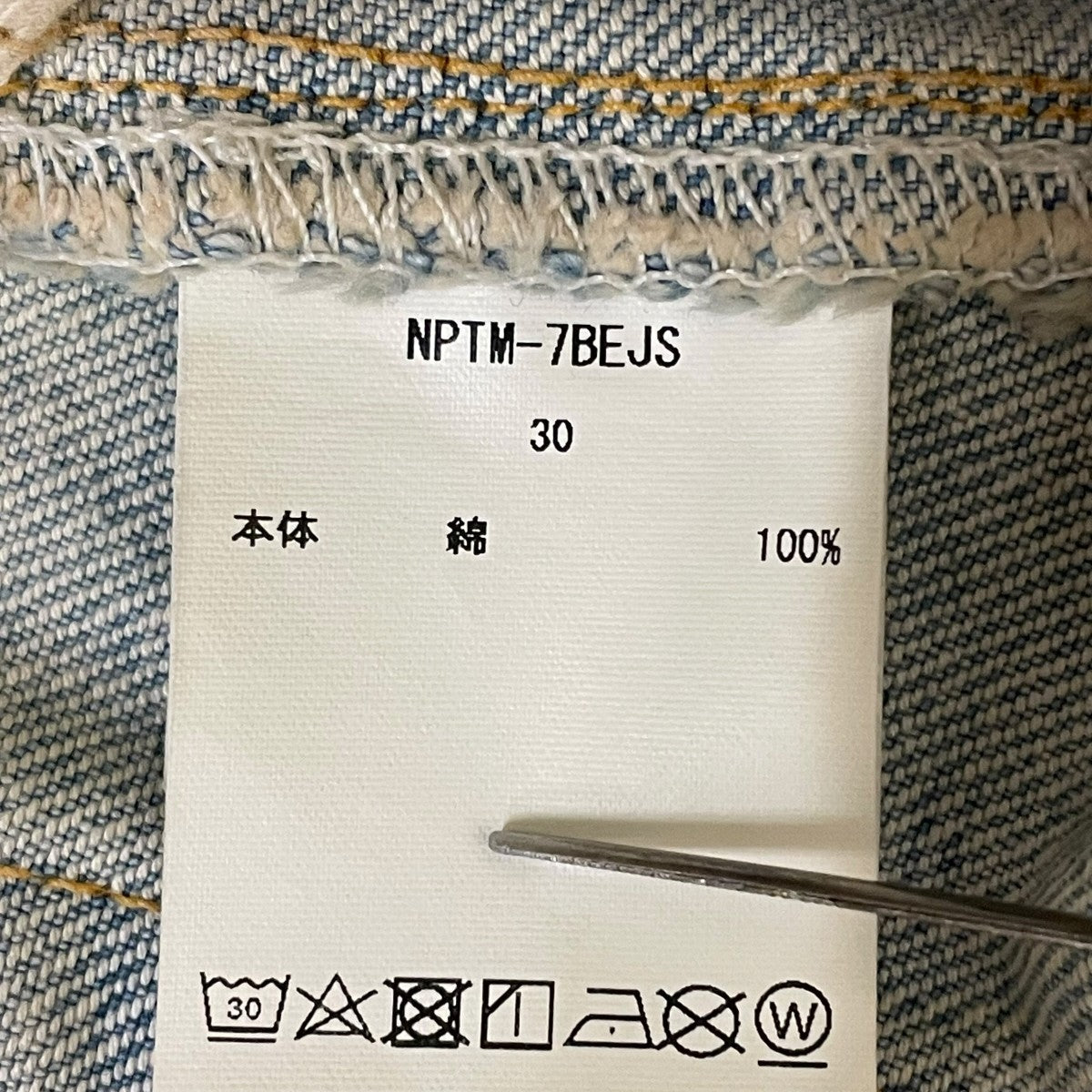 本藍スビンコットンストレートデニムデニムパンツNPTM 7BEJS