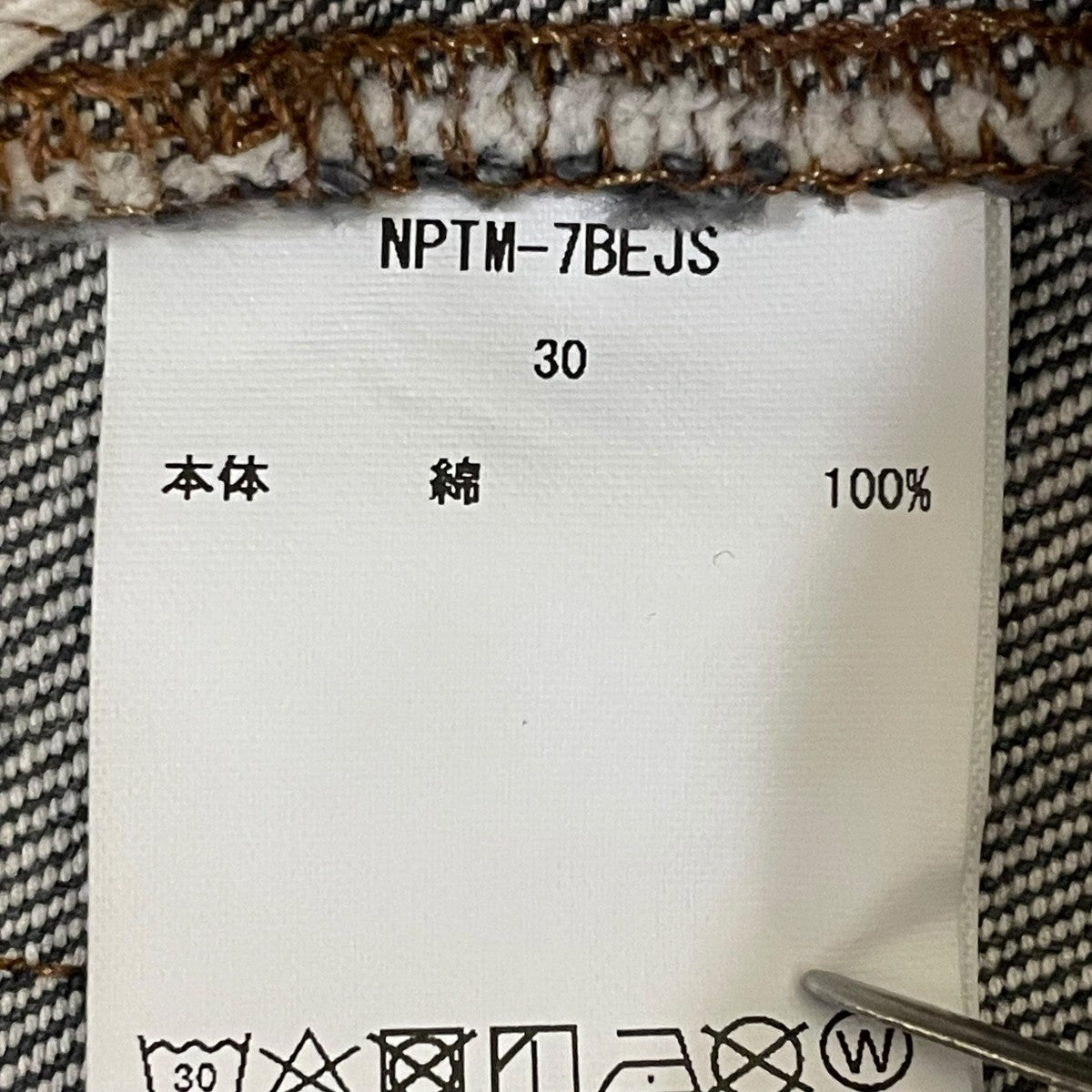 スピンコットン ストレートデニムデニムパンツNPTW 7BEJS